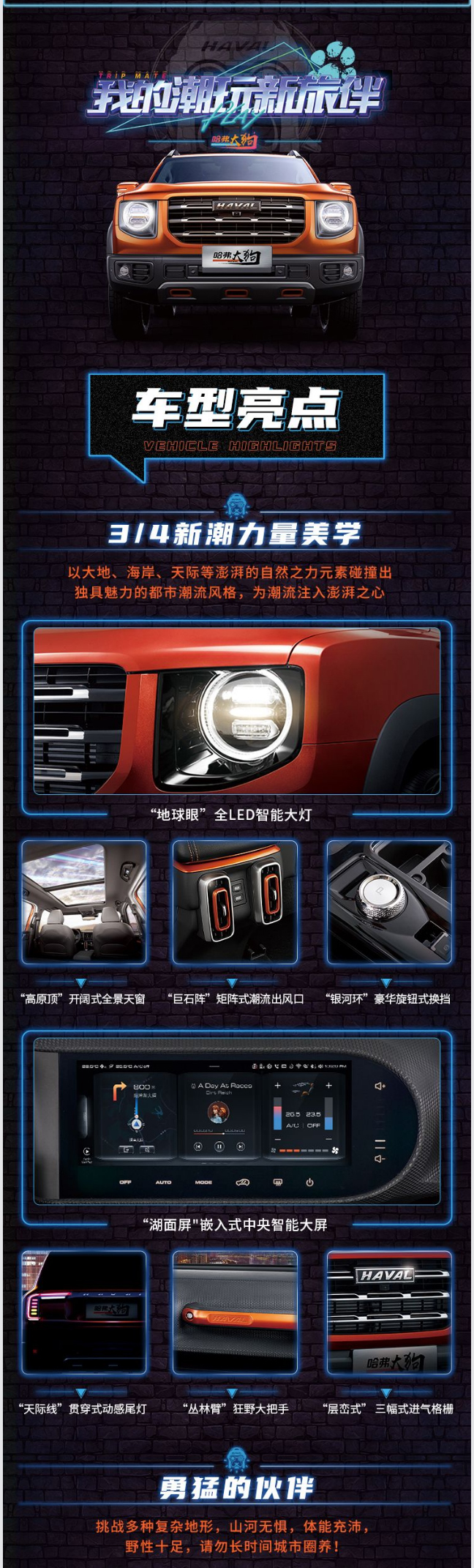 車(chē)輛詳情_(kāi)02